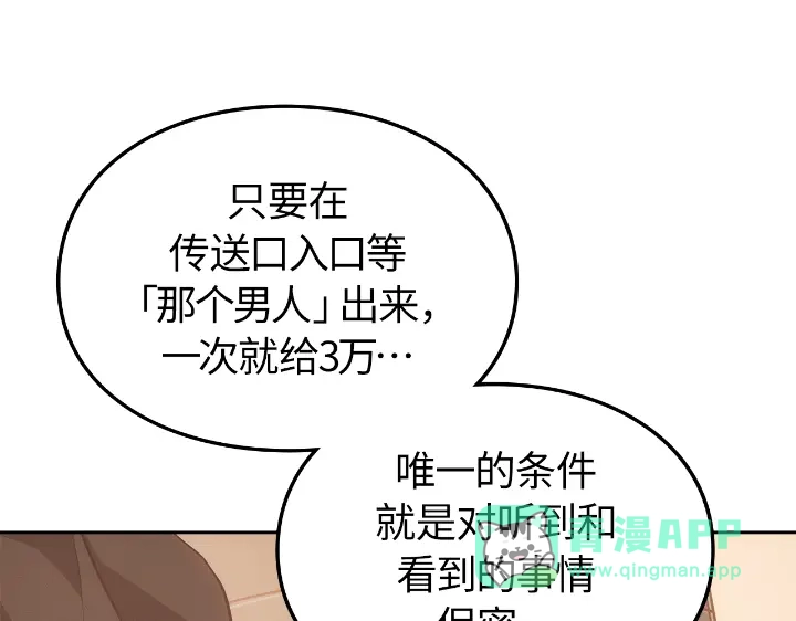 我独自升级 : 诸神黄昏 - 第24话 - 第6张图