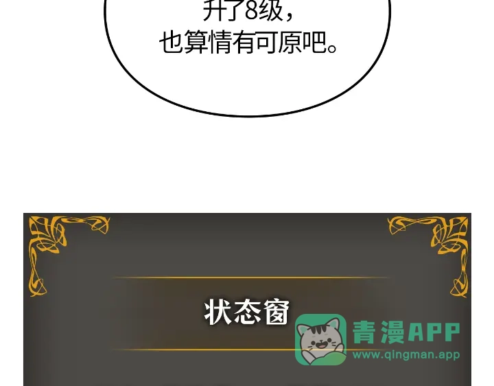 我独自升级 : 诸神黄昏 - 第24话 - 第156张图