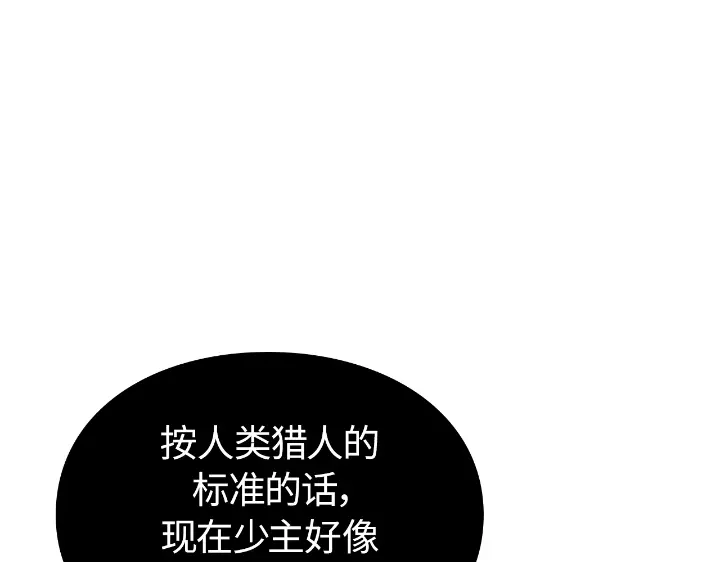 我独自升级 : 诸神黄昏 - 第24话 - 第153张图