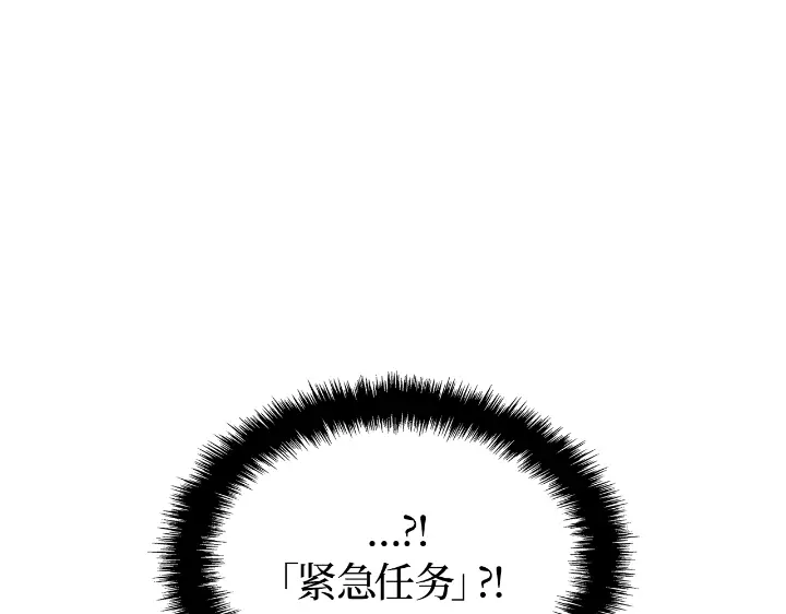 我独自升级 : 诸神黄昏 - 第24话 - 第212张图