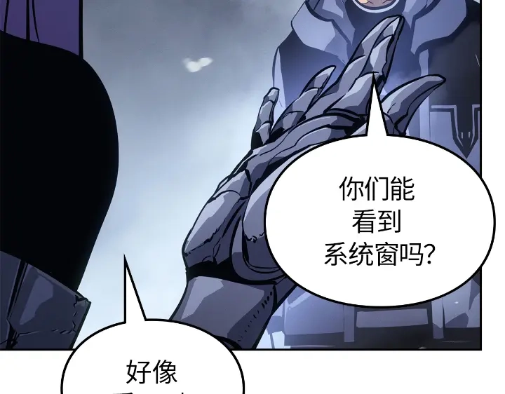 我独自升级 : 诸神黄昏 - 第24话 - 第174张图