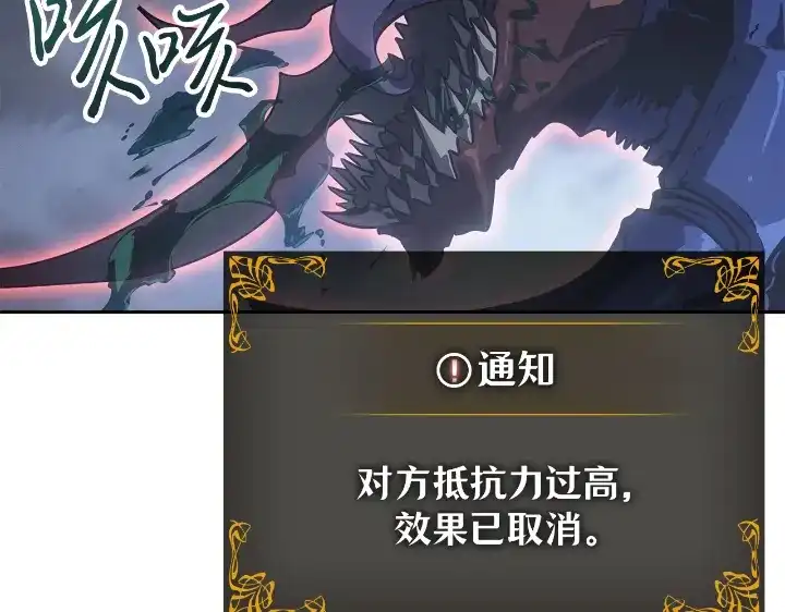 我独自升级 : 诸神黄昏 - 第24话 - 第60张图