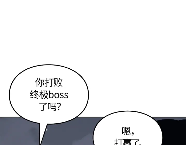 我独自升级 : 诸神黄昏 - 第24话 - 第139张图