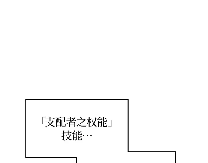 我独自升级 : 诸神黄昏 - 第24话 - 第102张图
