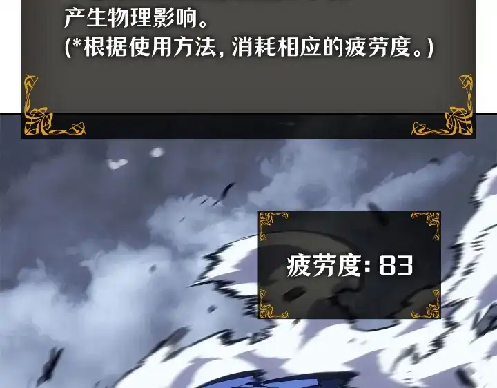 我独自升级 : 诸神黄昏 - 第24话 - 第129张图