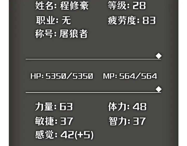 我独自升级 : 诸神黄昏 - 第24话 - 第157张图