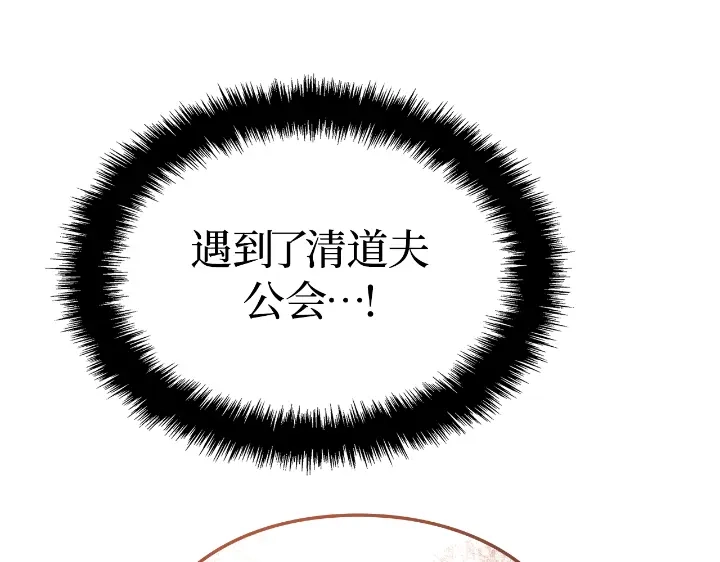 我独自升级 : 诸神黄昏 - 第24话 - 第250张图