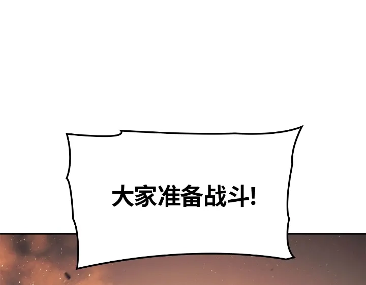 我独自升级 : 诸神黄昏 - 第24话 - 第255张图