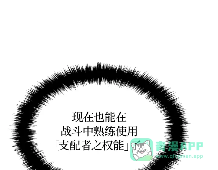 我独自升级 : 诸神黄昏 - 第24话 - 第96张图