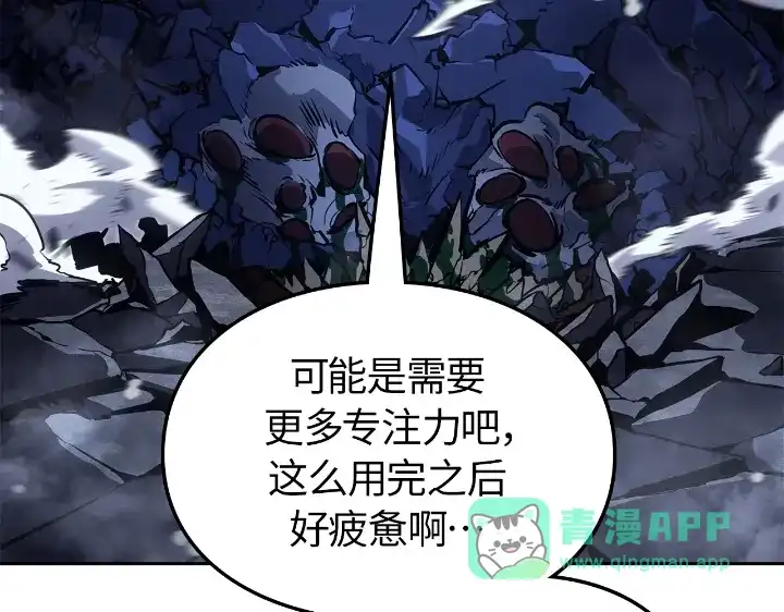 我独自升级 : 诸神黄昏 - 第24话 - 第131张图