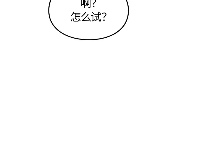 我独自升级 : 诸神黄昏 - 第24话 - 第183张图