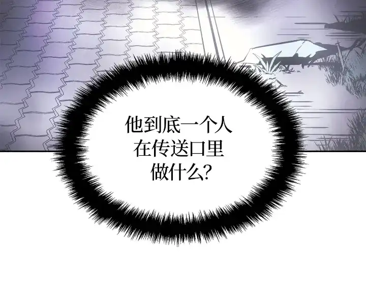 我独自升级 : 诸神黄昏 - 第24话 - 第23张图