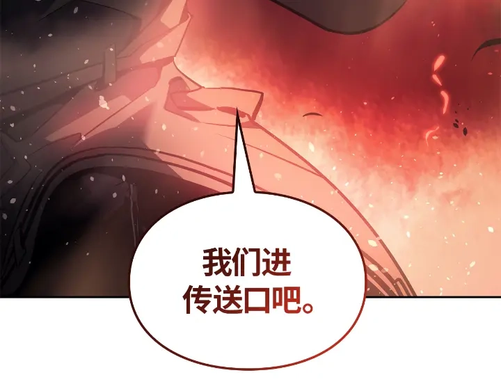 我独自升级 : 诸神黄昏 - 第24话 - 第223张图