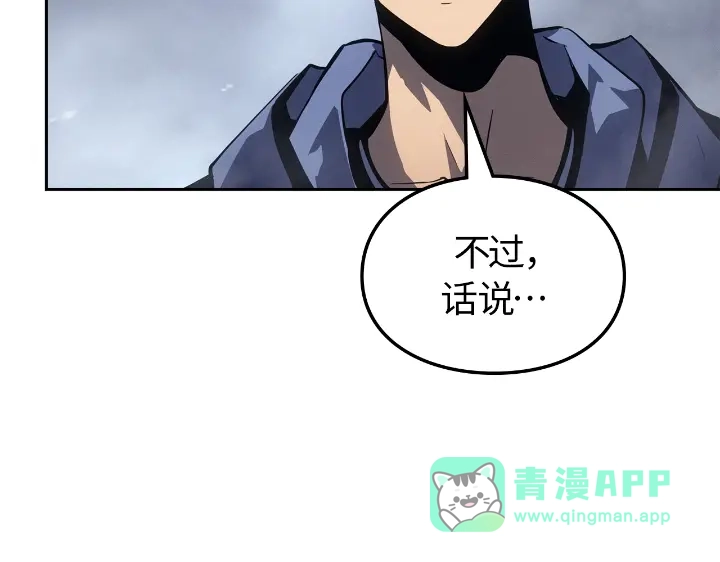 我独自升级 : 诸神黄昏 - 第24话 - 第166张图