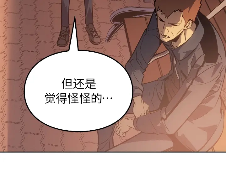 我独自升级 : 诸神黄昏 - 第24话 - 第12张图