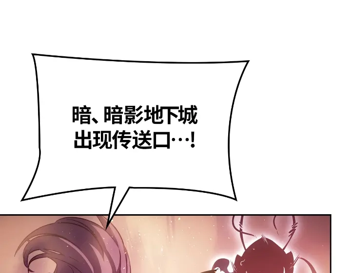 我独自升级 : 诸神黄昏 - 第24话 - 第200张图