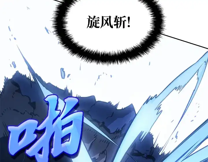 我独自升级 : 诸神黄昏 - 第24话 - 第53张图