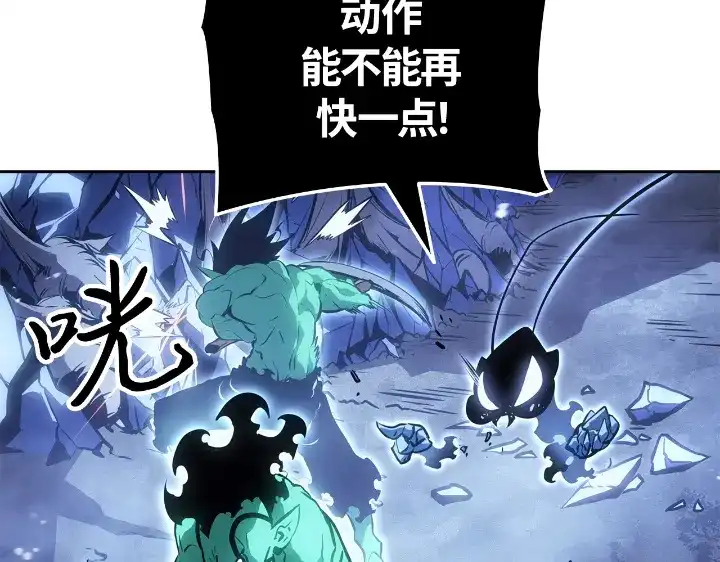 我独自升级 : 诸神黄昏 - 第24话 - 第29张图