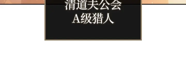 我独自升级 : 诸神黄昏 - 第24话 - 第254张图