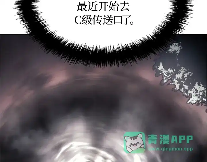 我独自升级 : 诸神黄昏 - 第24话 - 第21张图