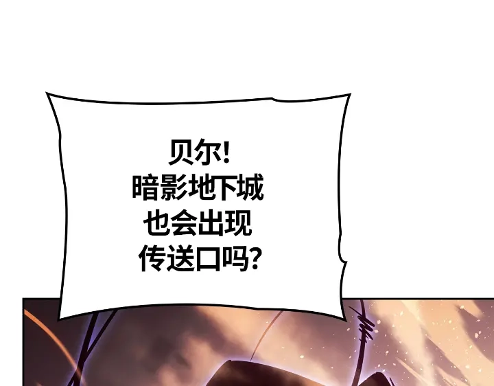 我独自升级 : 诸神黄昏 - 第24话 - 第204张图