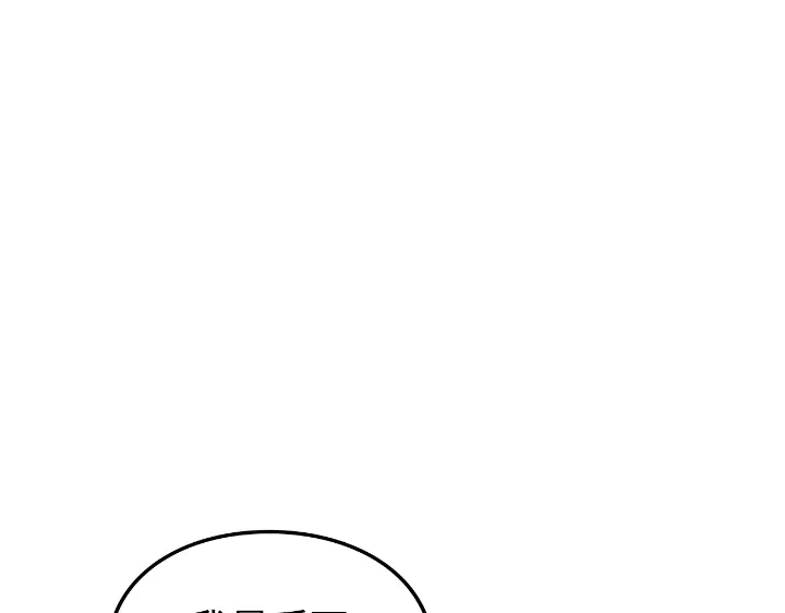 我独自升级 : 诸神黄昏 - 第24话 - 第242张图