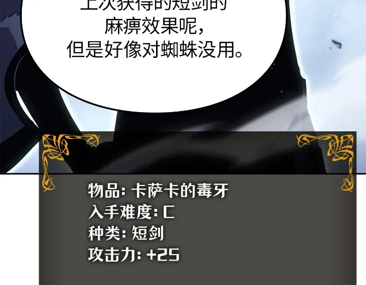 我独自升级 : 诸神黄昏 - 第24话 - 第64张图