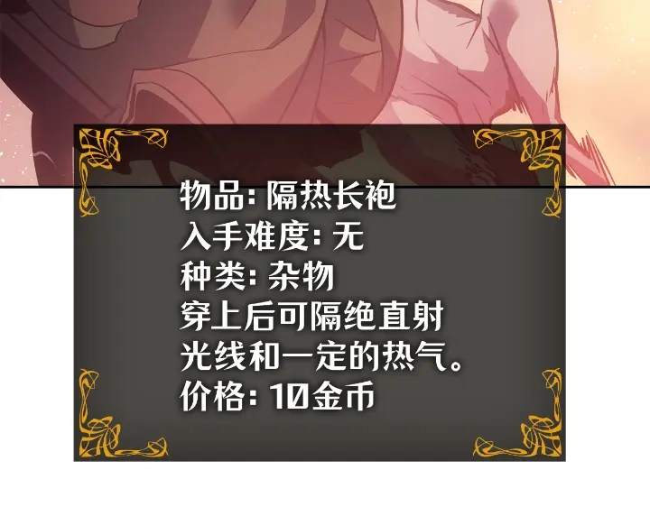 我独自升级 : 诸神黄昏 - 第24话 - 第219张图