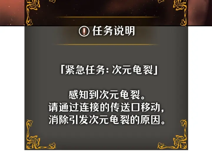 我独自升级 : 诸神黄昏 - 第24话 - 第210张图