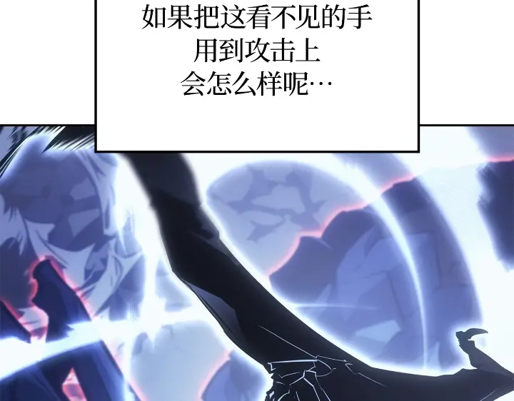 我独自升级 : 诸神黄昏 - 第24话 - 第105张图