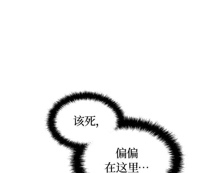 我独自升级 : 诸神黄昏 - 第24话 - 第247张图