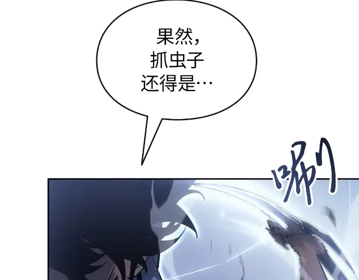 我独自升级 : 诸神黄昏 - 第24话 - 第67张图