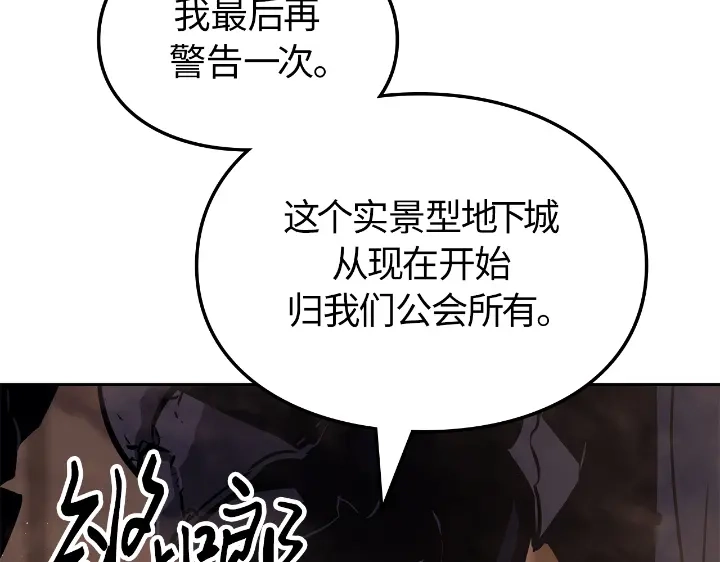 我独自升级 : 诸神黄昏 - 第24话 - 第243张图