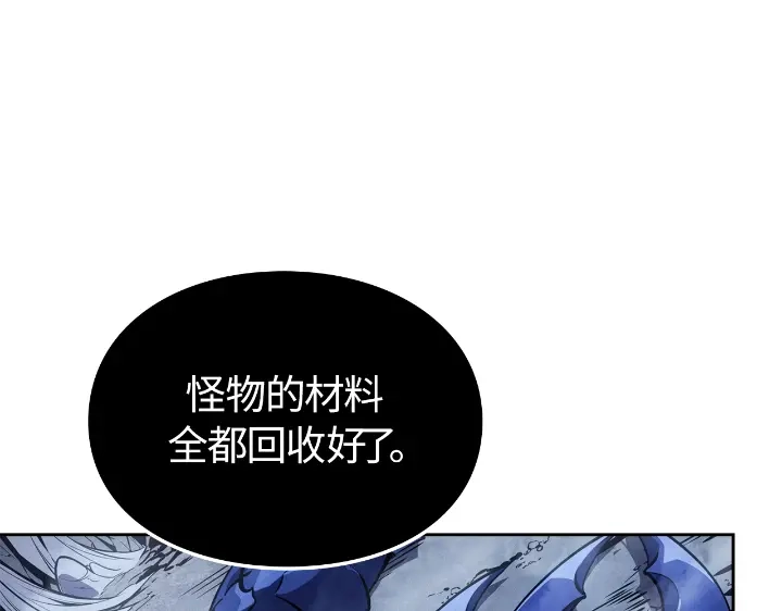 我独自升级 : 诸神黄昏 - 第24话 - 第143张图