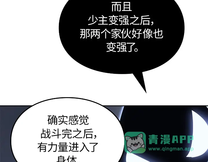 我独自升级 : 诸神黄昏 - 第24话 - 第161张图