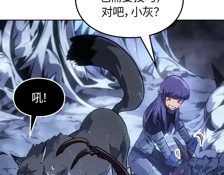 我独自升级 : 诸神黄昏 - 第24话 - 第33张图