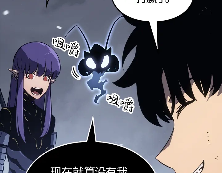 我独自升级 : 诸神黄昏 - 第24话 - 第140张图