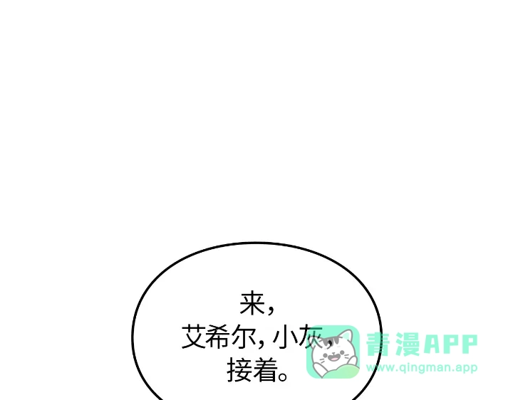 我独自升级 : 诸神黄昏 - 第24话 - 第216张图