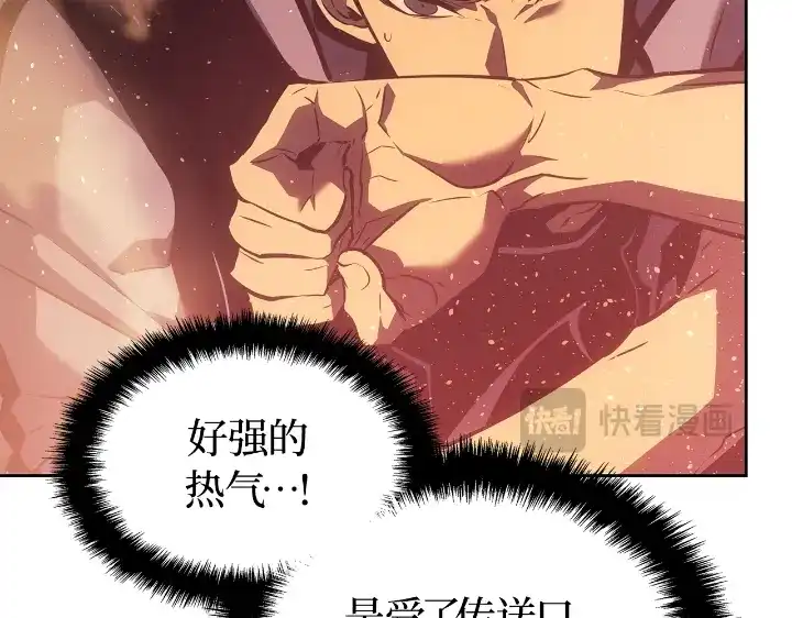 我独自升级 : 诸神黄昏 - 第24话 - 第202张图