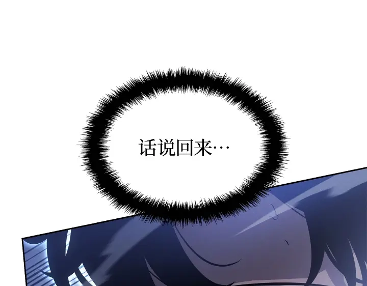 我独自升级 : 诸神黄昏 - 第24话 - 第100张图