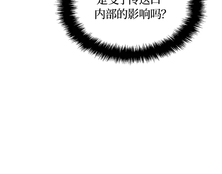 我独自升级 : 诸神黄昏 - 第24话 - 第203张图