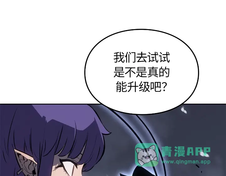 我独自升级 : 诸神黄昏 - 第24话 - 第181张图