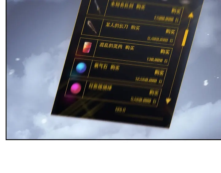 我独自升级 : 诸神黄昏 - 第24话 - 第148张图