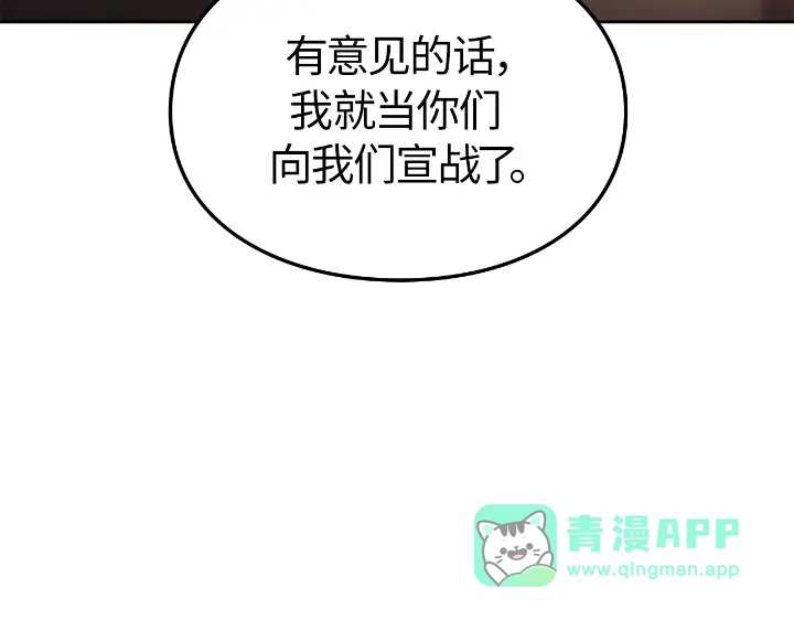 我独自升级 : 诸神黄昏 - 第24话 - 第246张图