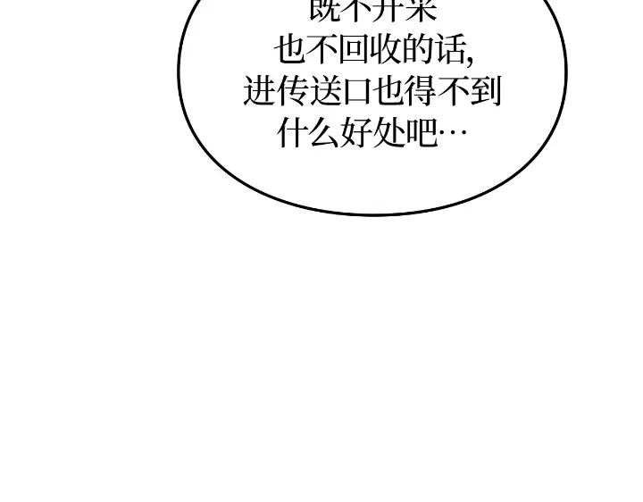 我独自升级 : 诸神黄昏 - 第24话 - 第19张图