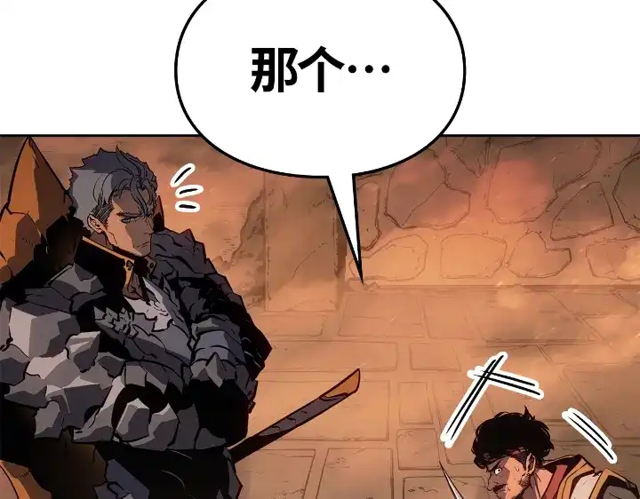 我独自升级 : 诸神黄昏 - 第24话 - 第264张图