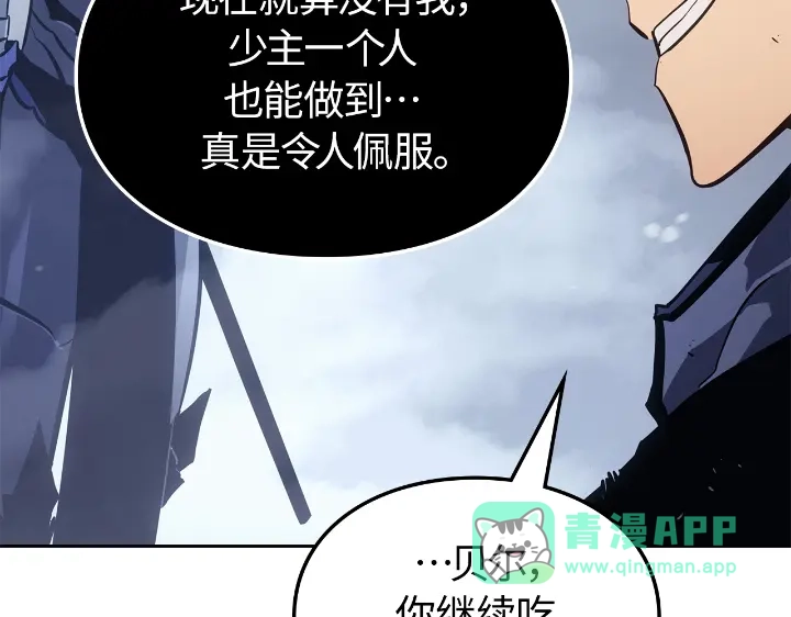 我独自升级 : 诸神黄昏 - 第24话 - 第141张图