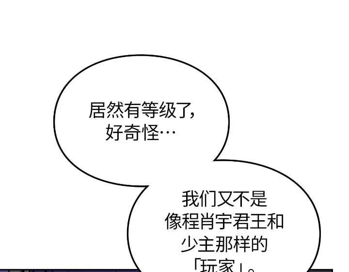 我独自升级 : 诸神黄昏 - 第24话 - 第172张图