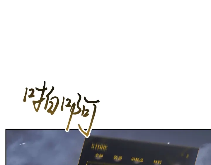 我独自升级 : 诸神黄昏 - 第24话 - 第147张图