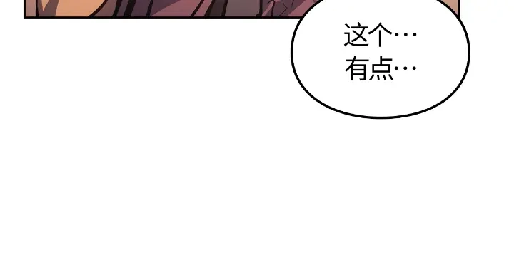 我独自升级 : 诸神黄昏 - 第24话 - 第15张图